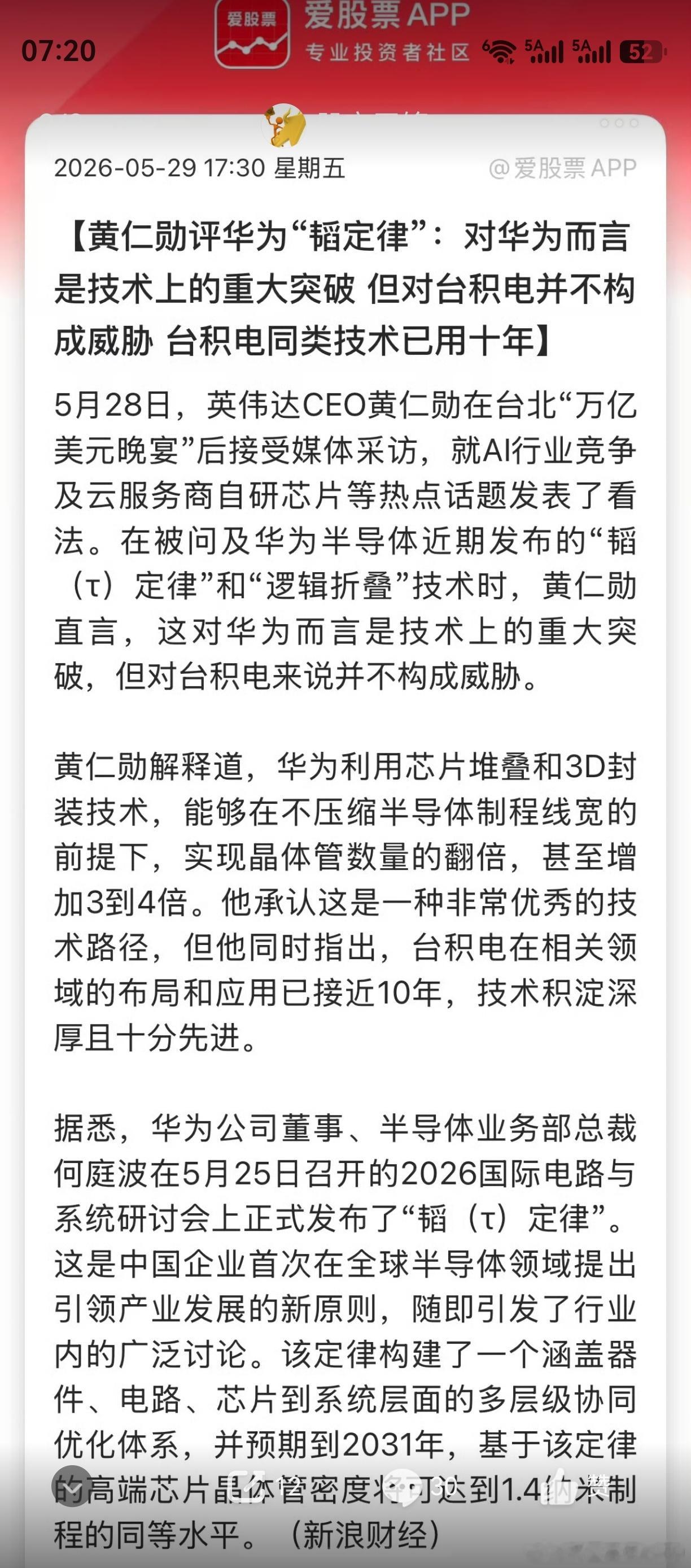 建议先仔细看看听听黄仁勋晚宴后接受采访的原视频，再作一个判断分析。其实，黄仁勋说