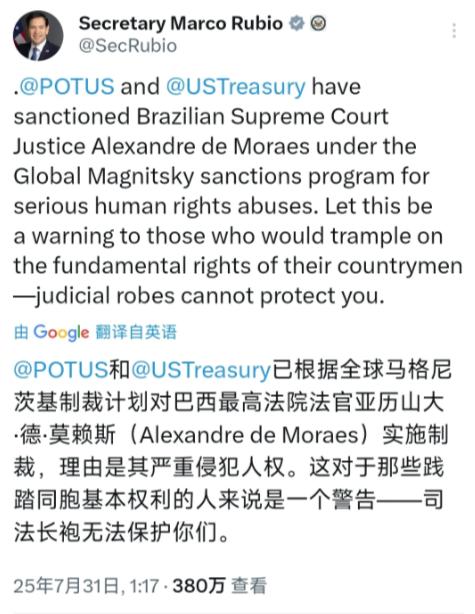 美国国务卿鲁比奥今天（北京时间7月31日）写道：“特朗普总统和美国财政部已根据全