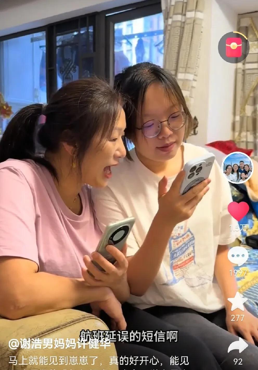 这个周末有活动，谢浩男妈妈要和儿子谢浩男汇合了。汇合的地点不是深圳，也不是南京。