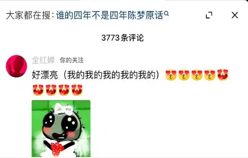 奥运冠军全红婵突袭陈梦评论区，狂赞写真美炸，姐妹情深引热议！