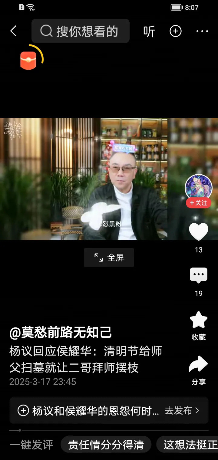 杨老五回应清明扫墓争议天呐，这到底是怎么回事？杨老五居然