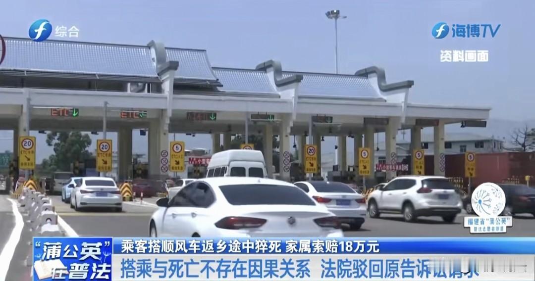 冤不冤？广西，男子回家过年，在平台支付204.53元打了一顺风车，到家附近，司机