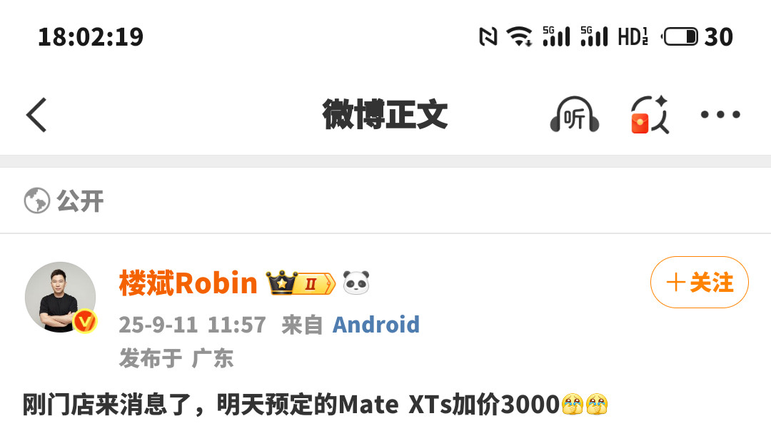 哪有这一说，你要说没货可以等，加价是什么意思？​​​