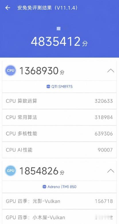 483万分炸场！2nm骁龙8E6Pro跑分曝光，安兔兔亲自泼冷水：后台查不到