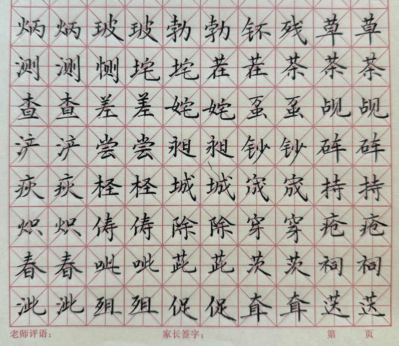 右图是23年8月写的，也是刚开始练字这种对帖练字没坚持几天就开始抄书了如果就