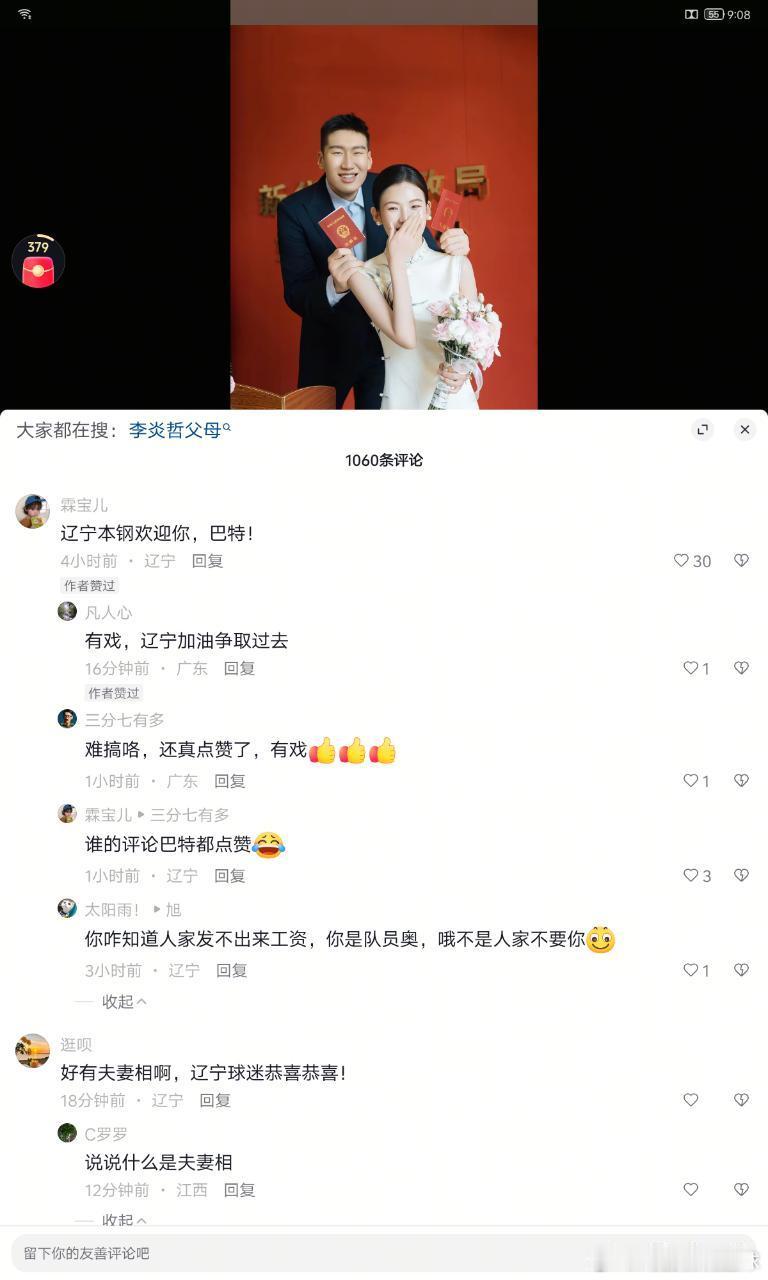 辽宁男篮这个不错，我喜欢。抓紧吧