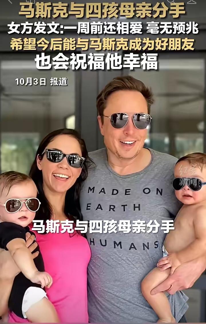 万万没想到，马斯克又爆出感情大瓜！他的长期伴侣、脑机接口公司高管希冯·齐利斯公开