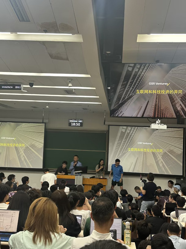 朱啸虎09-16北大演讲核心总结