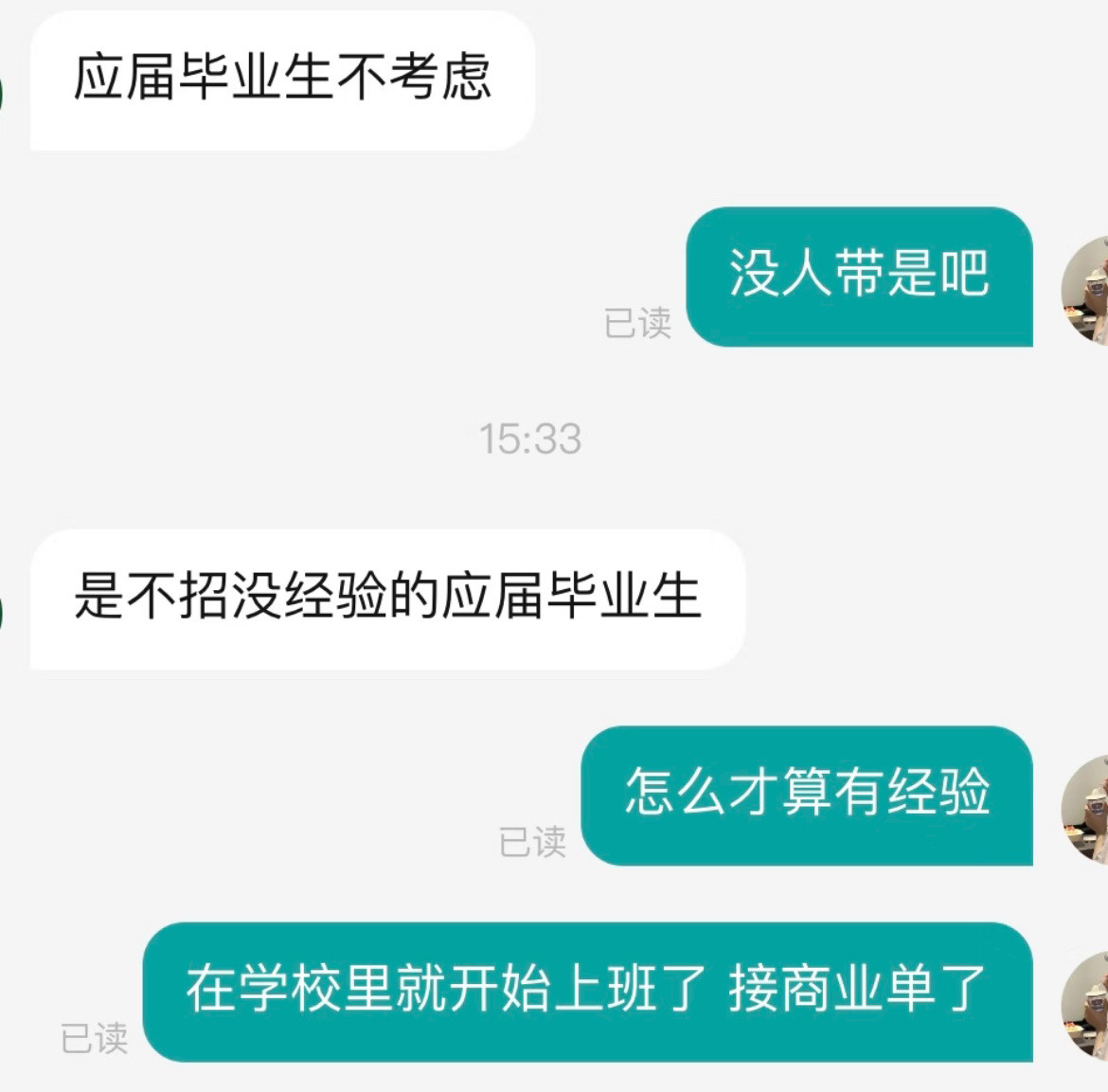 有经验的应届生是什么样的？
