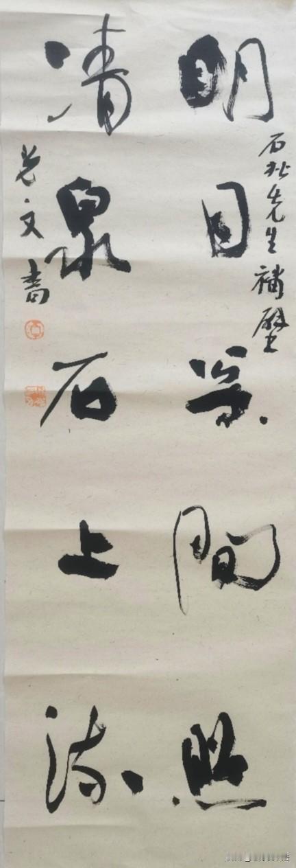 一位县书协主席的书法，大家看看咋样