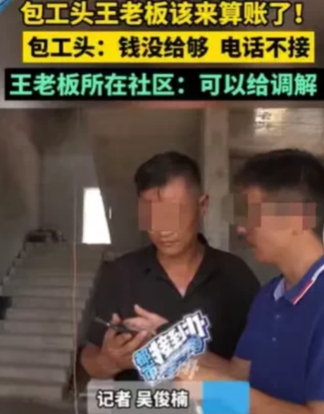 “不要轻易相信人性!”河南女子雇包工头盖房，本来约定5%的尾款，等到工程完成后付