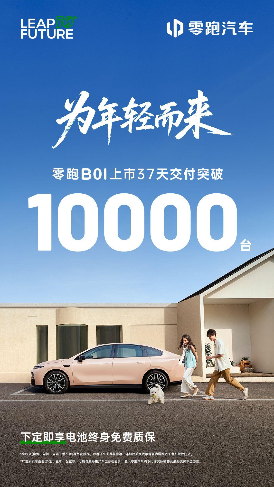 成都车展选热门新能源轿车，零跑B01值吗？ 成都车展上很多朋友都在看热门的新