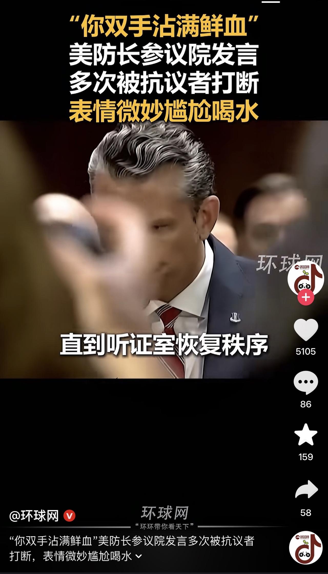 哈哈哈哈！太尴尬了，当地时间7月21日，美防长赫格赛斯听证会讲话被打断好多次，说