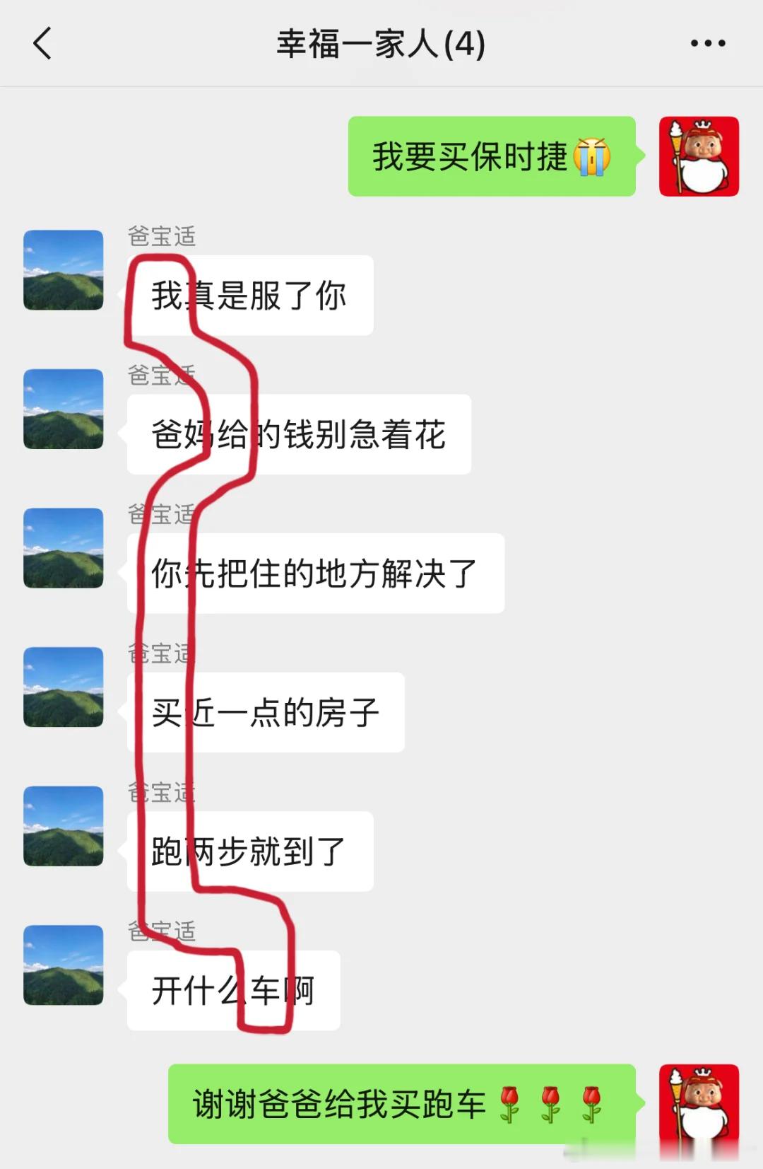 爸这文字游戏，把我坑惨。