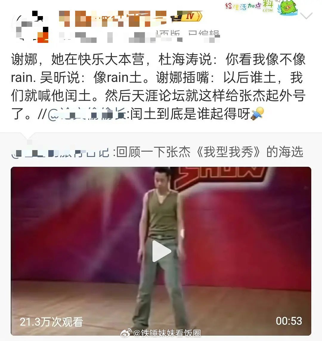 感觉吴昕脑子转得很快啊。。。。这个谐音梗笑鼠。。。小嫩仔也是闰土叫的自己。。。这