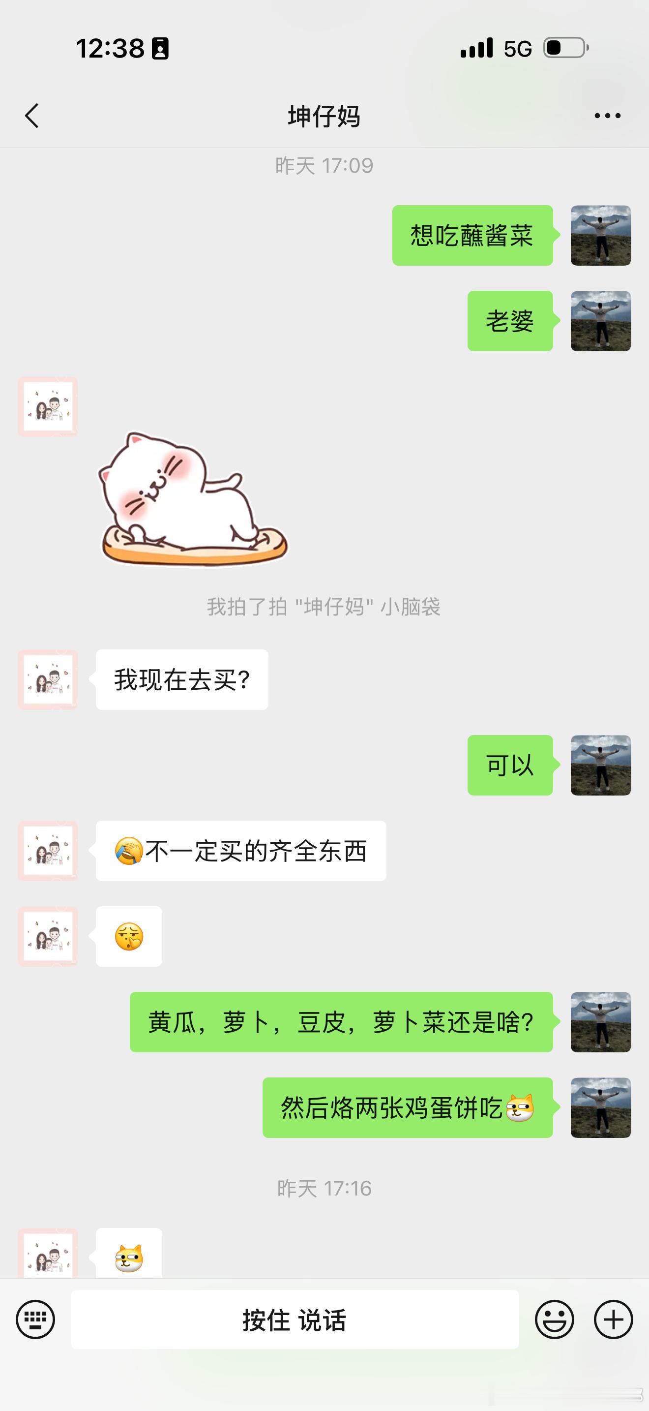 昨天跟老婆说想吃蘸酱菜直接就安排，非常到位