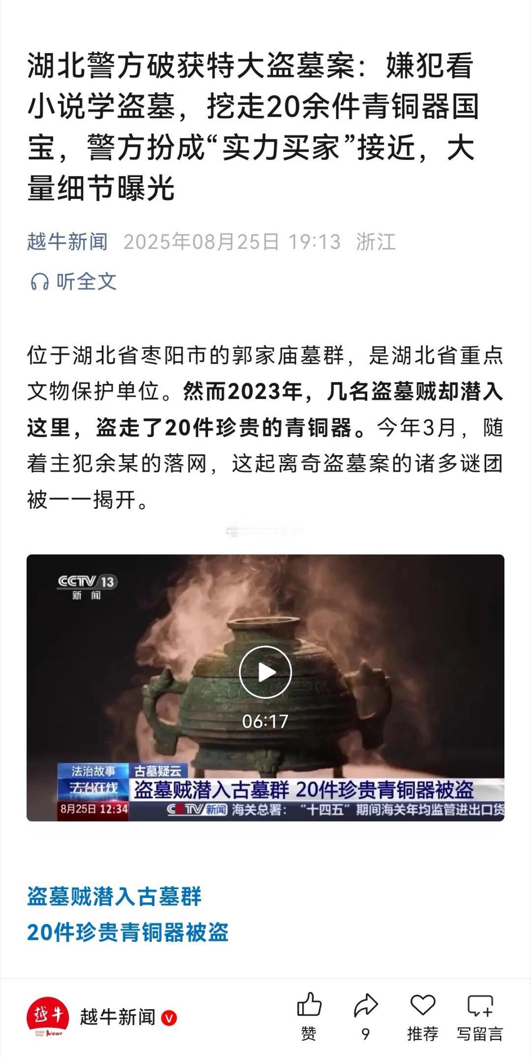 一般古玩市场开始走热，盗墓案件就会明显增加，就是需求推动。近两年，你去看看，新闻