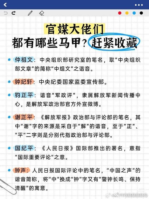 来来来，内娱粉圈都来复习一下各位官媒的马甲吧，别闹笑话去取证他们了！