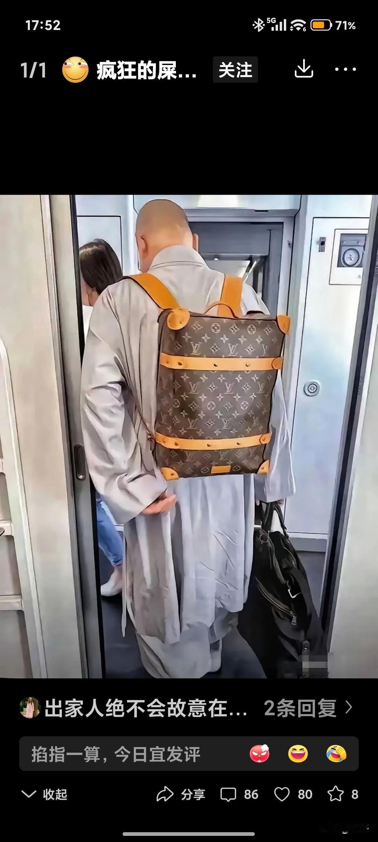 和尚是和尚吗？闲时回家陪老婆孩子，忙时寺庙做法事挣钱，这是多少所谓的和尚日常生