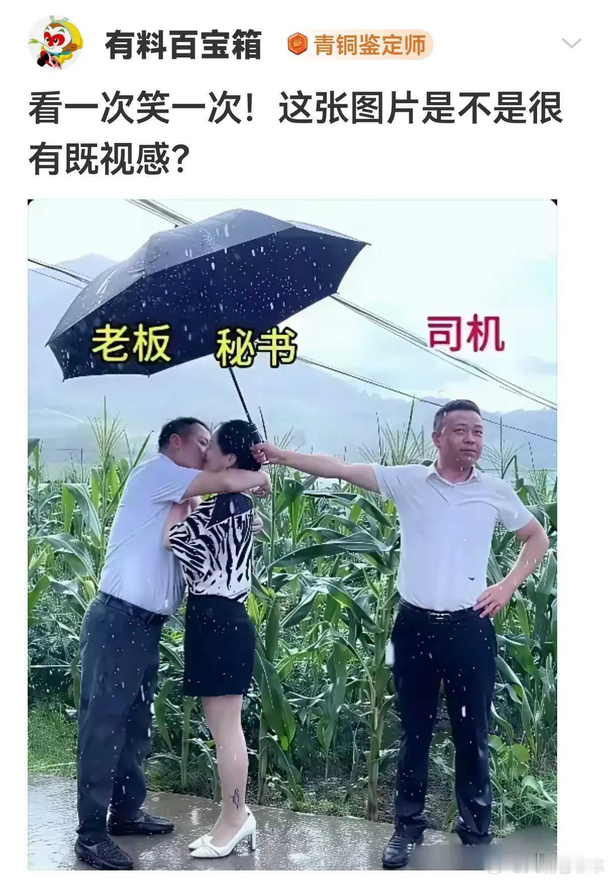 看一次笑一次！这张图片是不是很有既视感？日常