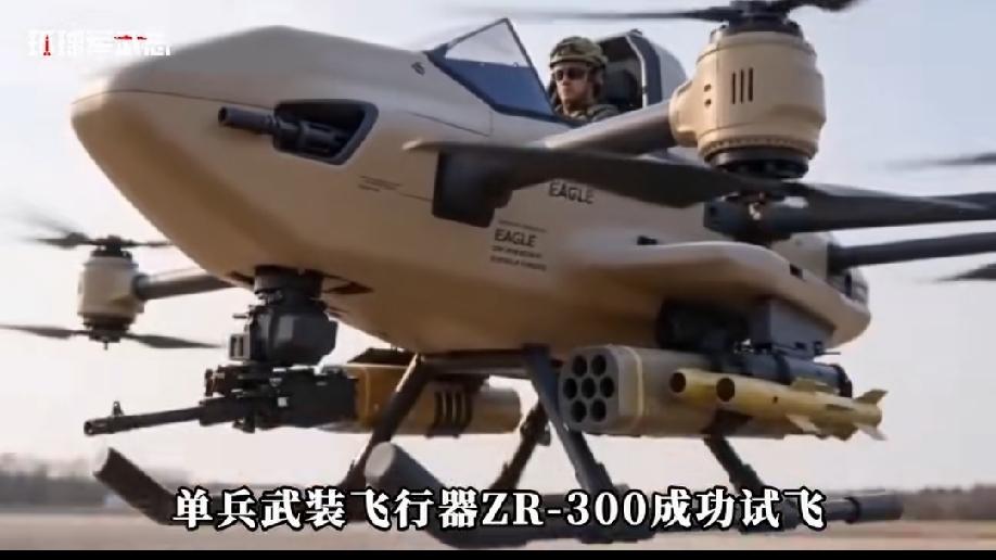 这个“超级之翼”到底啥来头如下图所示的这款ZR-300飞行
