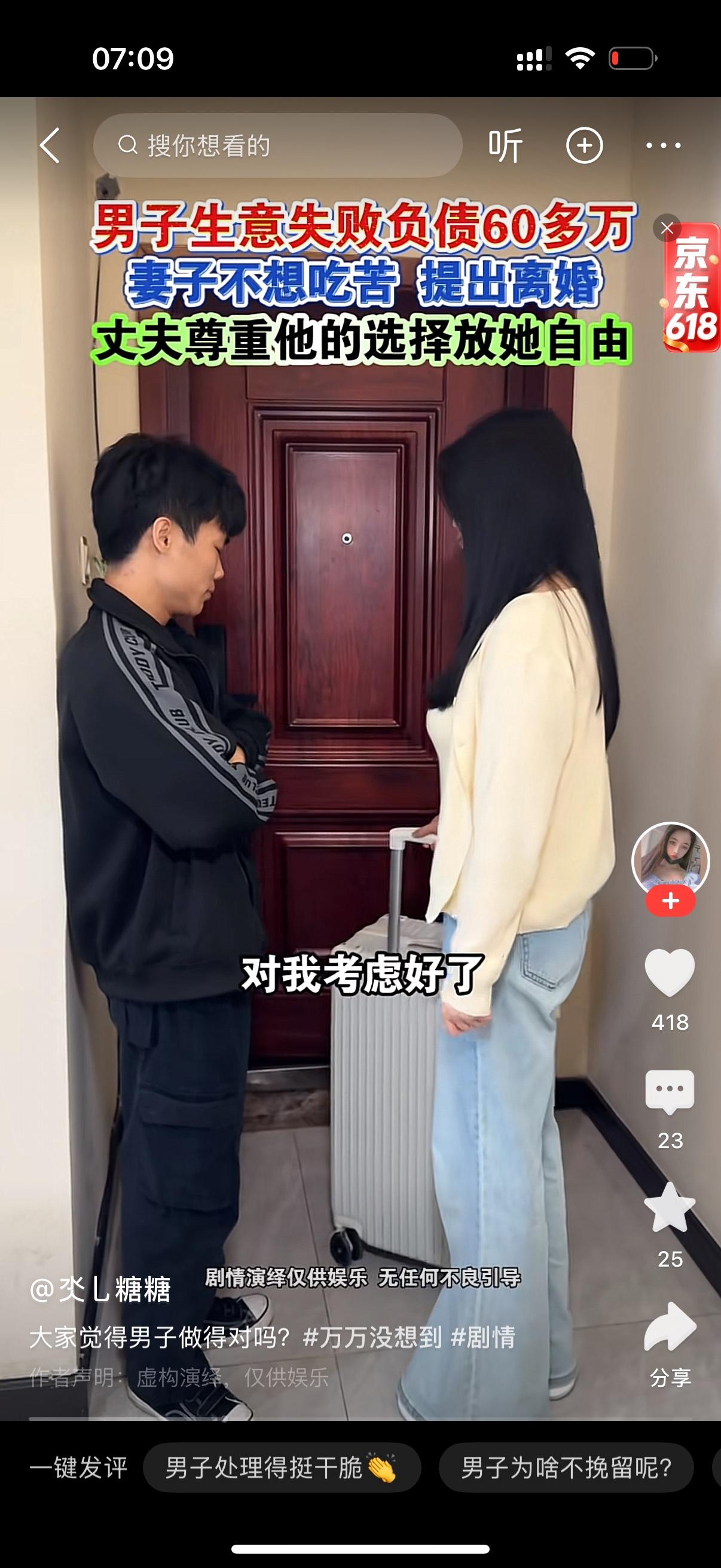 男子生意失败负债60多万。妻子不想跟他一起吃苦，提出离婚。男子尊重她的选择放她自