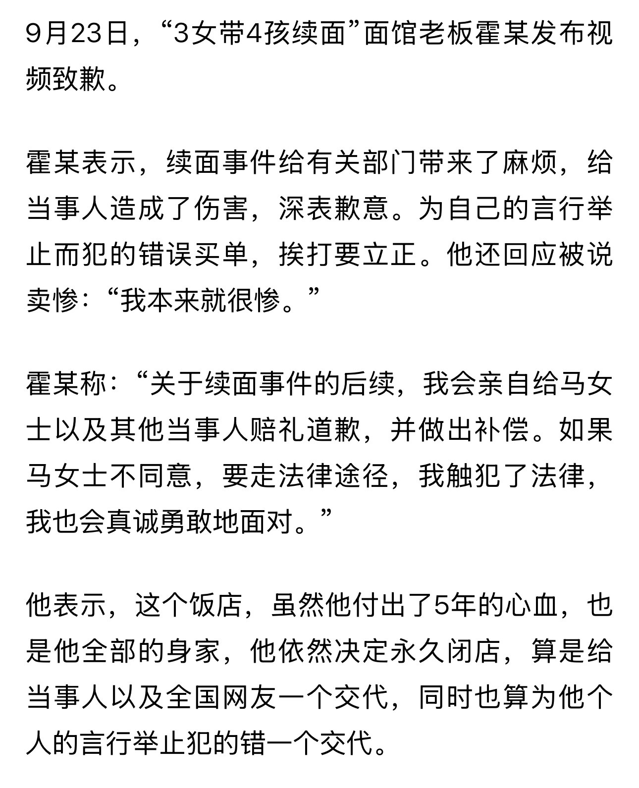 成也互联网，败也互联网你想操纵流量，就会被流量所反噬这是亘古不变的真理​​​