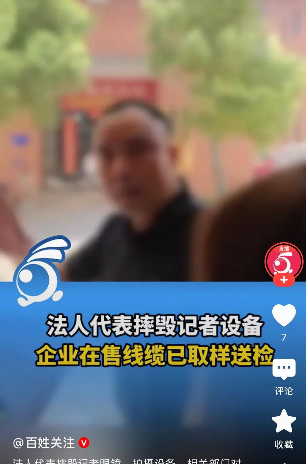 据百姓关注7月16日上午9:00报道，长沙的刘先生在湖南某公司购买了一批电缆，为