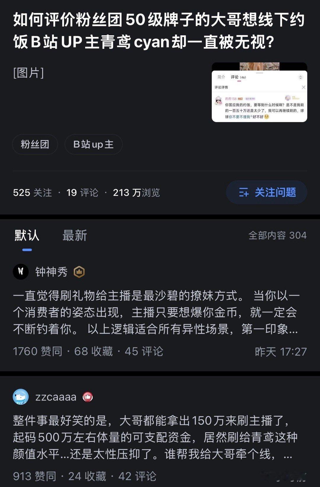 见了也不会刷更多大哥如果不失望，粉丝就要失望了大哥如果失望了，就少了个金主