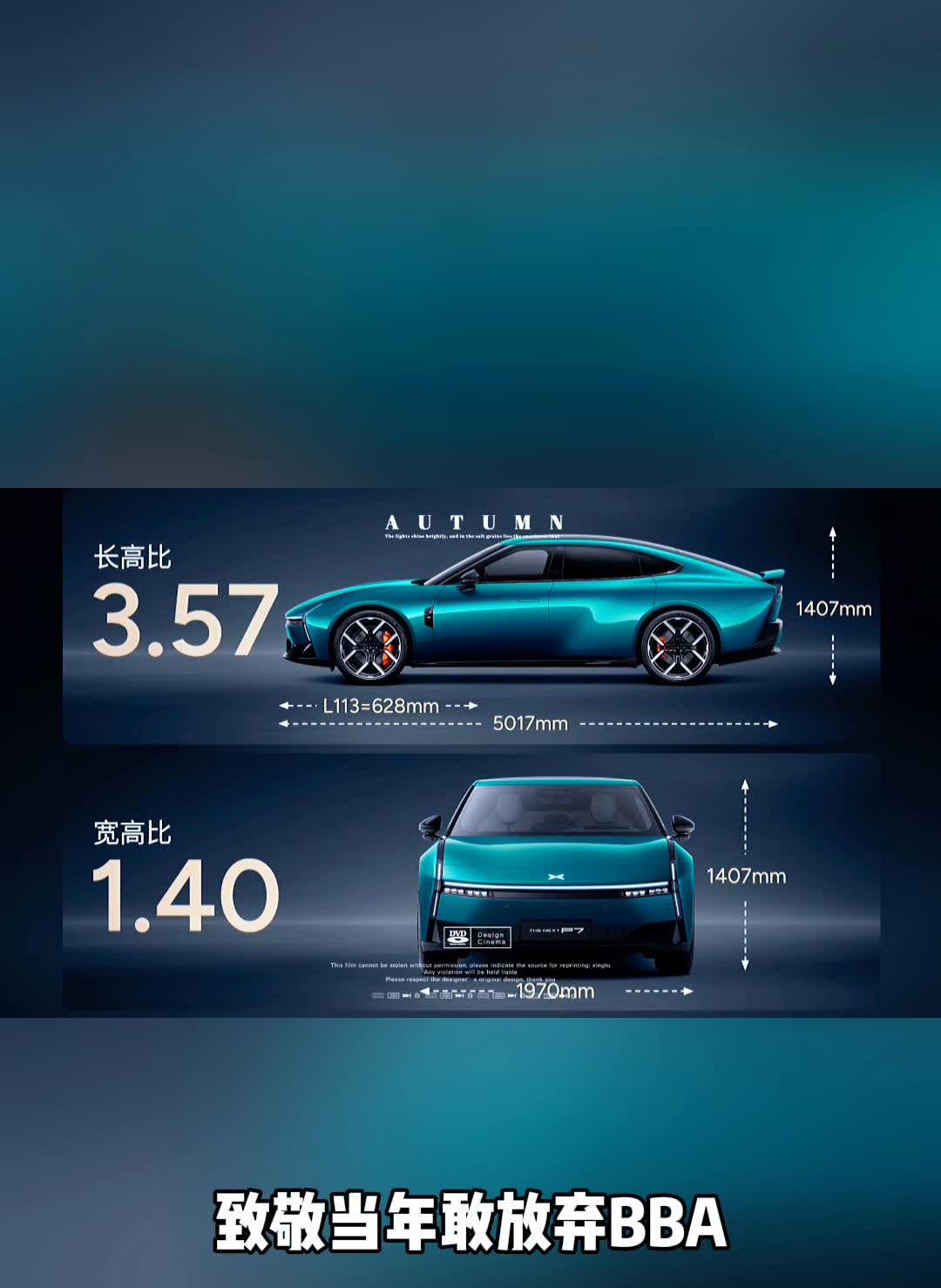 全新小鹏P7时尚轿跑定档8月6日。何小鹏亲自预告，8月6号全新小鹏P7要亮相