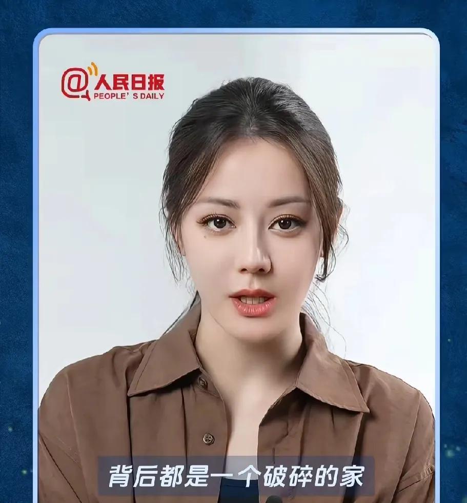 迪丽热巴戳心发声！打拐警察背后藏着多少“破碎”与坚守迪丽热巴在人民日报相关内容