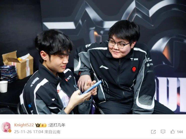 今日TES官宣369续约，随后knight在369转发与TES续约的微博下评论"