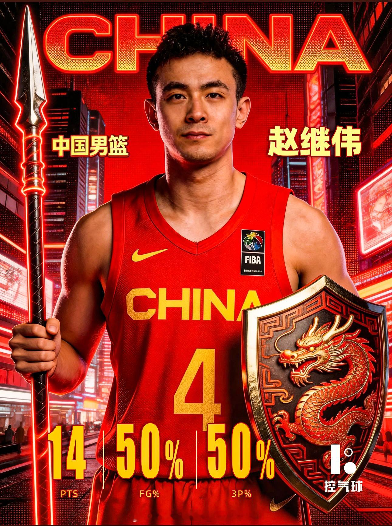 在中国男篮“最危险的时刻”是他站了出来，赵继伟下半场接管比赛拿到14分带领中国男