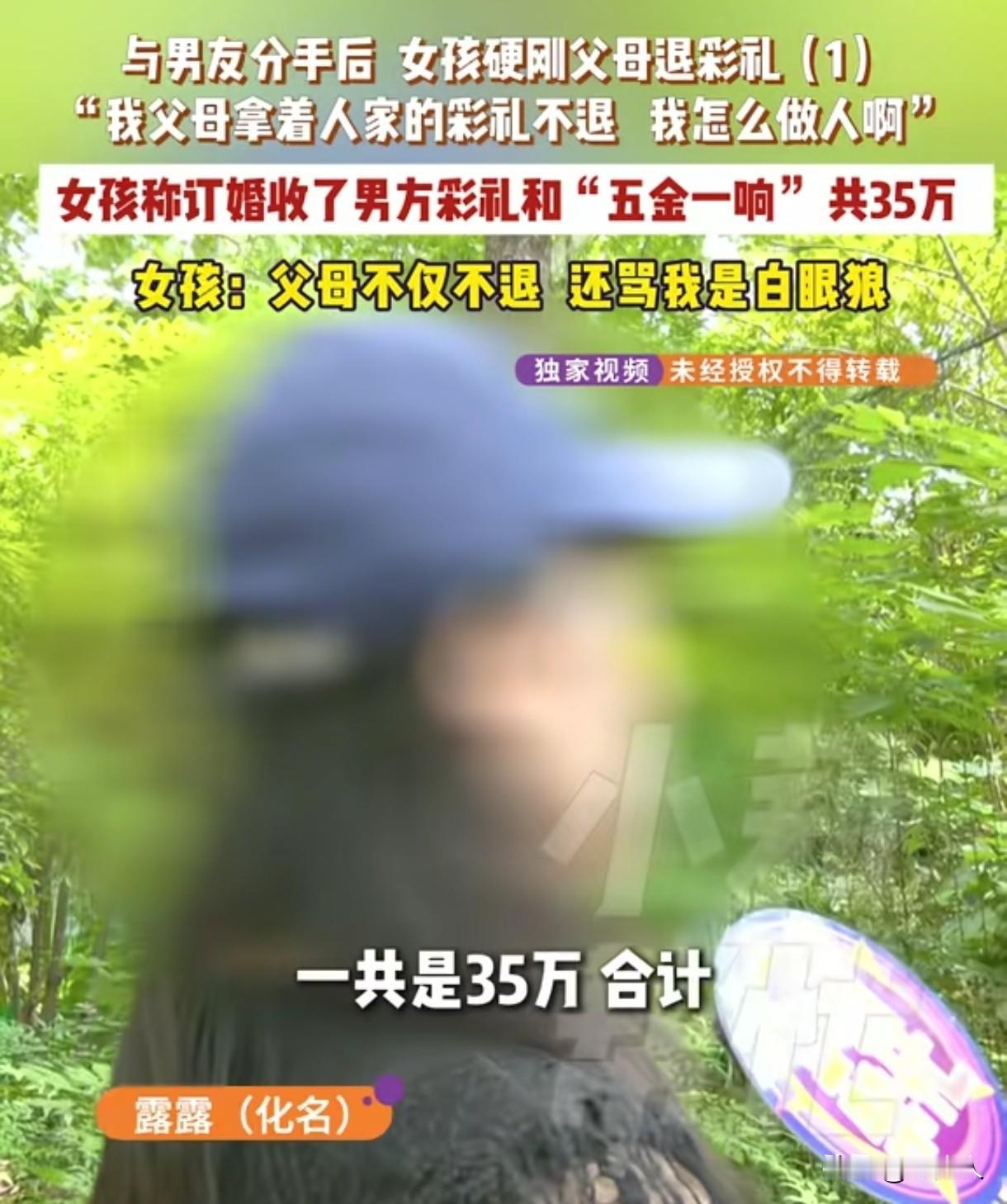 河南开封，女子和男友订婚，男方给了28.8万彩礼和五金一响，一响是手机，共计35