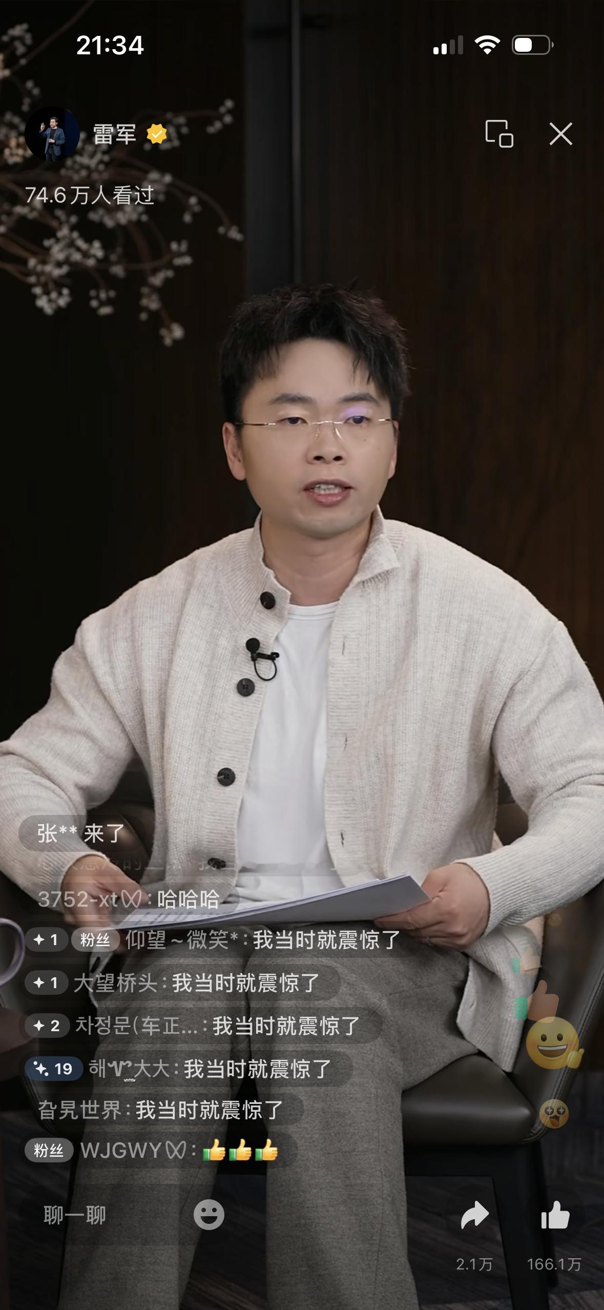 新一代小米SU7预计4月上市去看了一眼小米的直播，评论开了，结果是这样