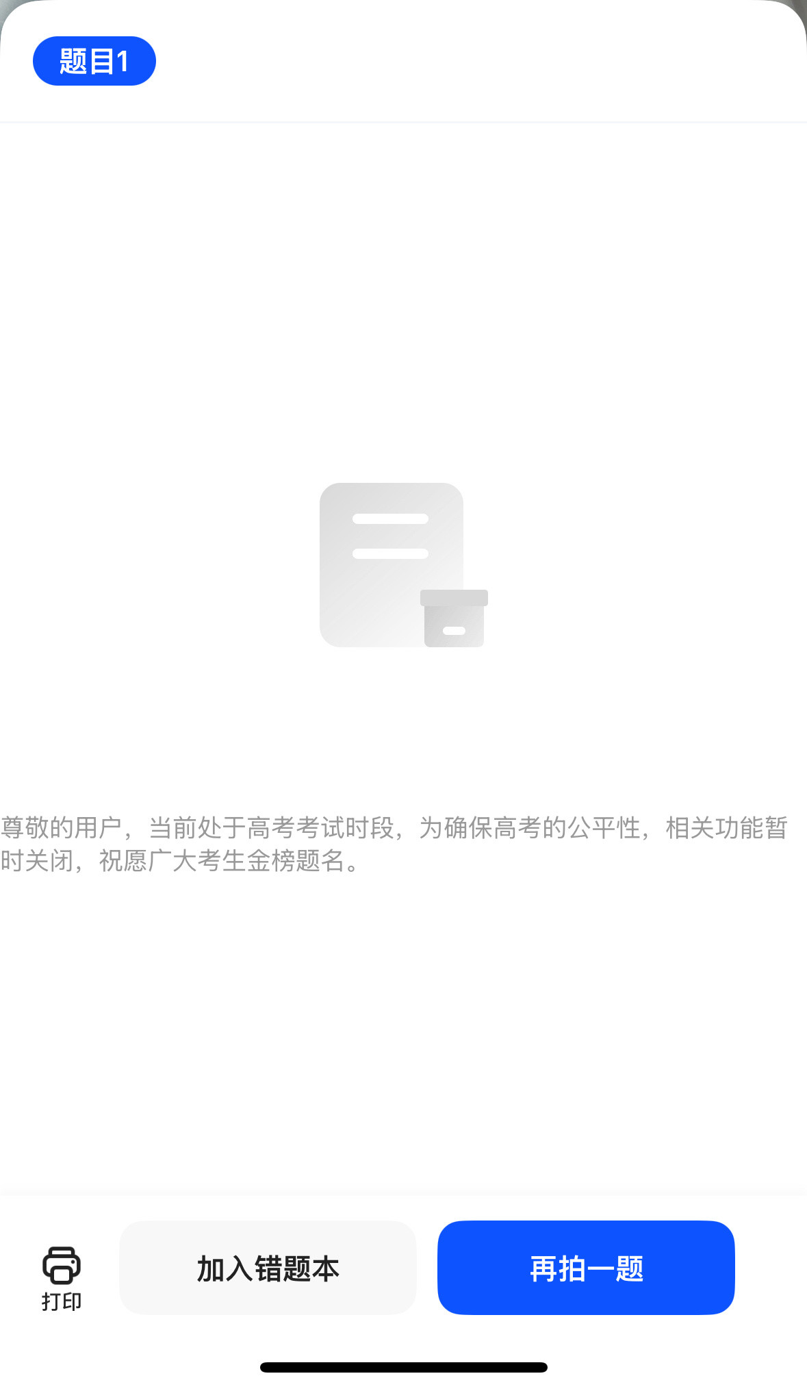 我是大学生呀出个学信网认证好了快把我的搜题软件打开呀