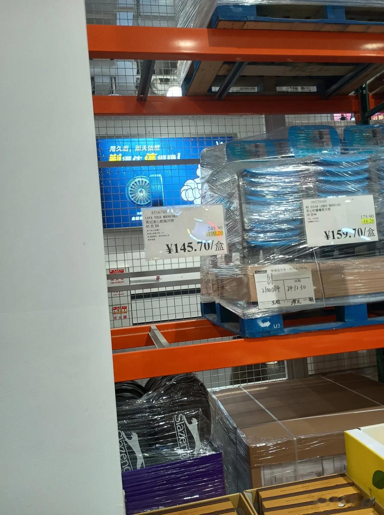 苏州某超市10月5日晚八点，诚信是第一位的。月饼理论上还有四个小时，实际上只有