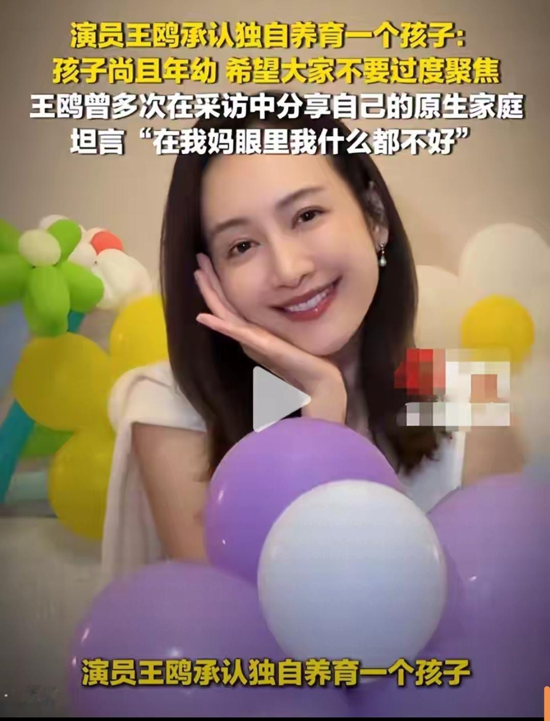 不查不知道一查吓一跳！网传王鸥独自养女，何九华私下家境太出人意料谁能想到，