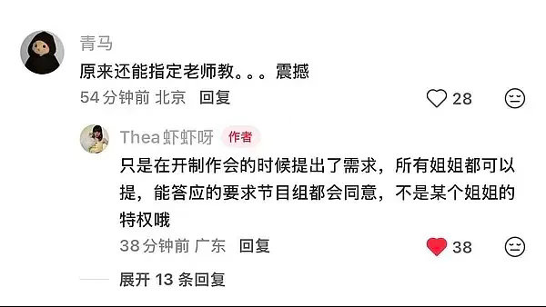 曾沛慈原来在浪姐的话语权这么大吗