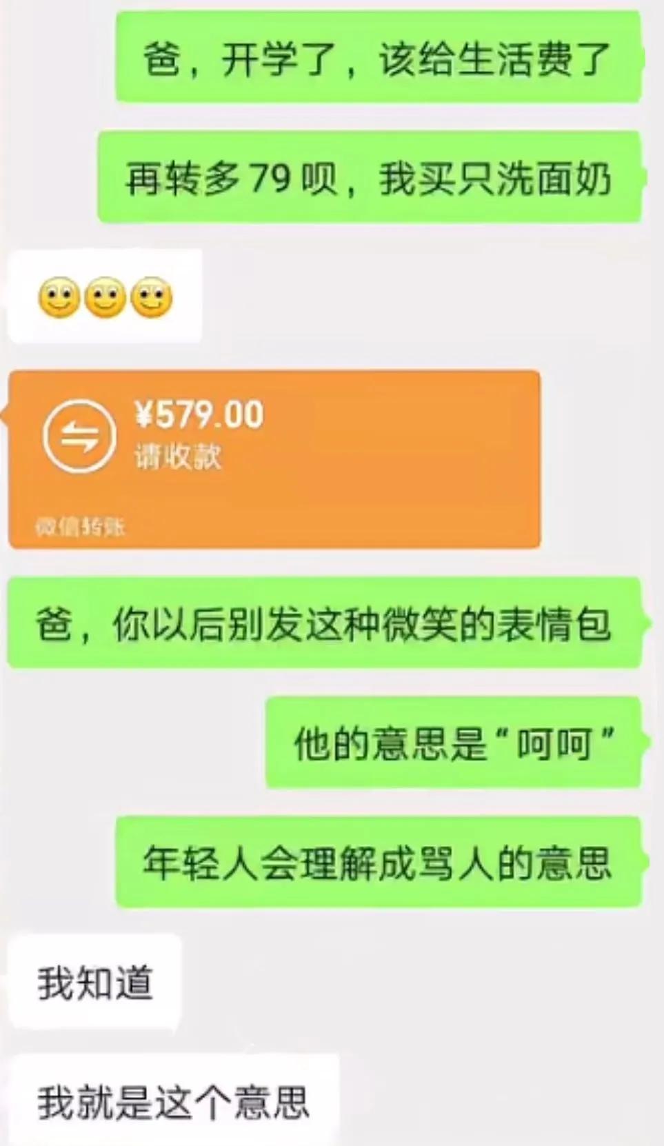 感觉亲爸也不太亲……[笑着哭]