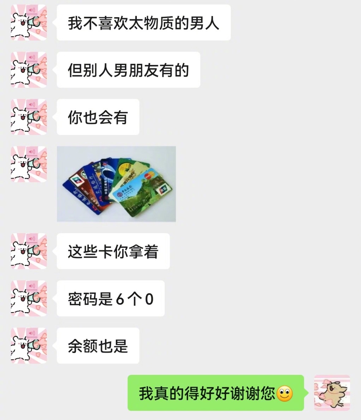 女朋友有点招全使我身上了