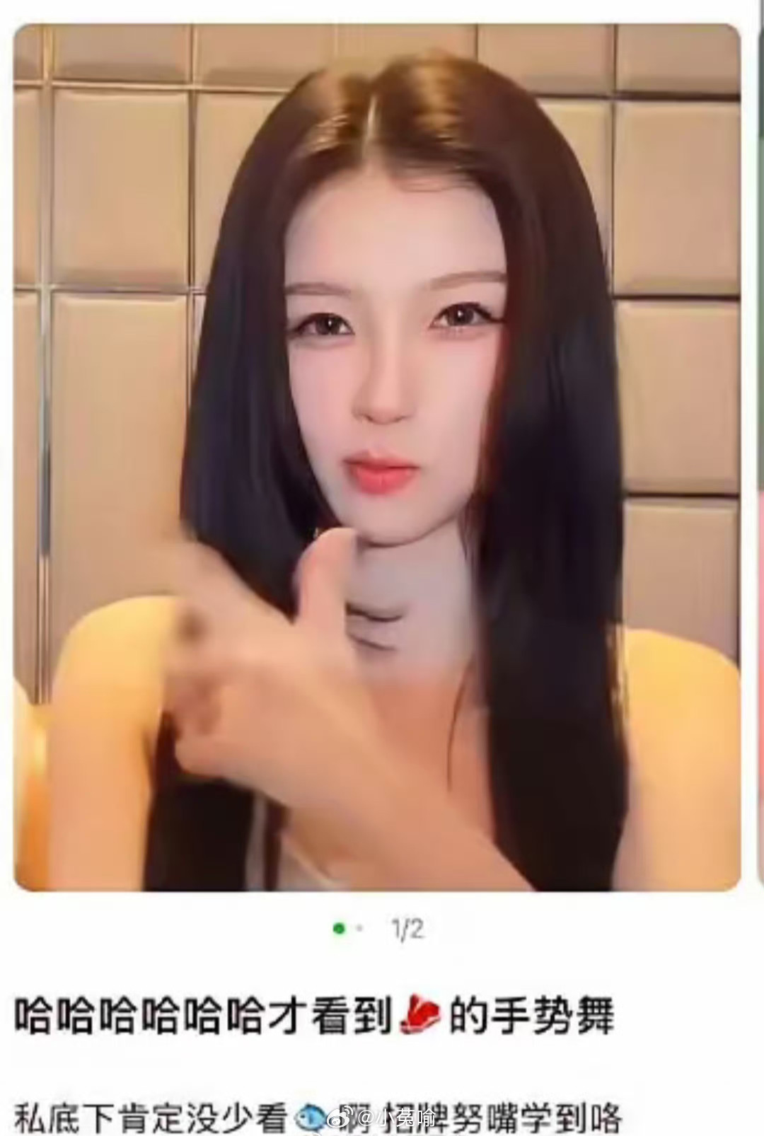 赵露思这是在模仿虞书欣吗[笑着哭][笑着哭][笑着哭]​​​​