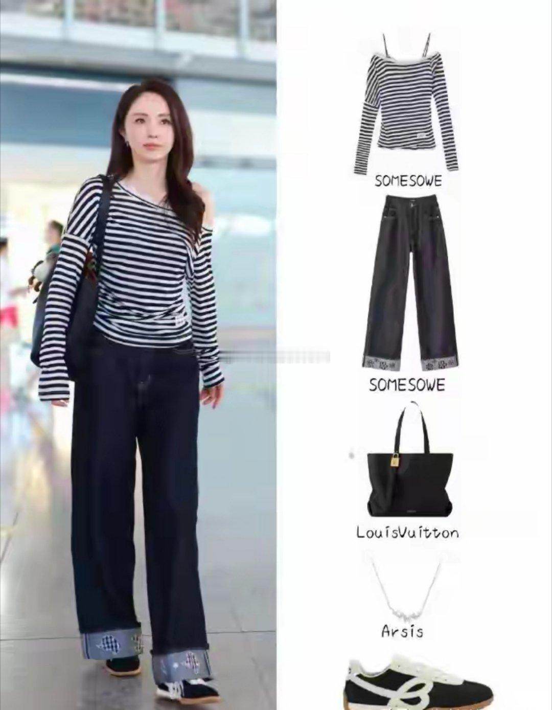 董璇机场私服穿搭look，果然长相不基础穿搭啥的基础款随便来的​​​