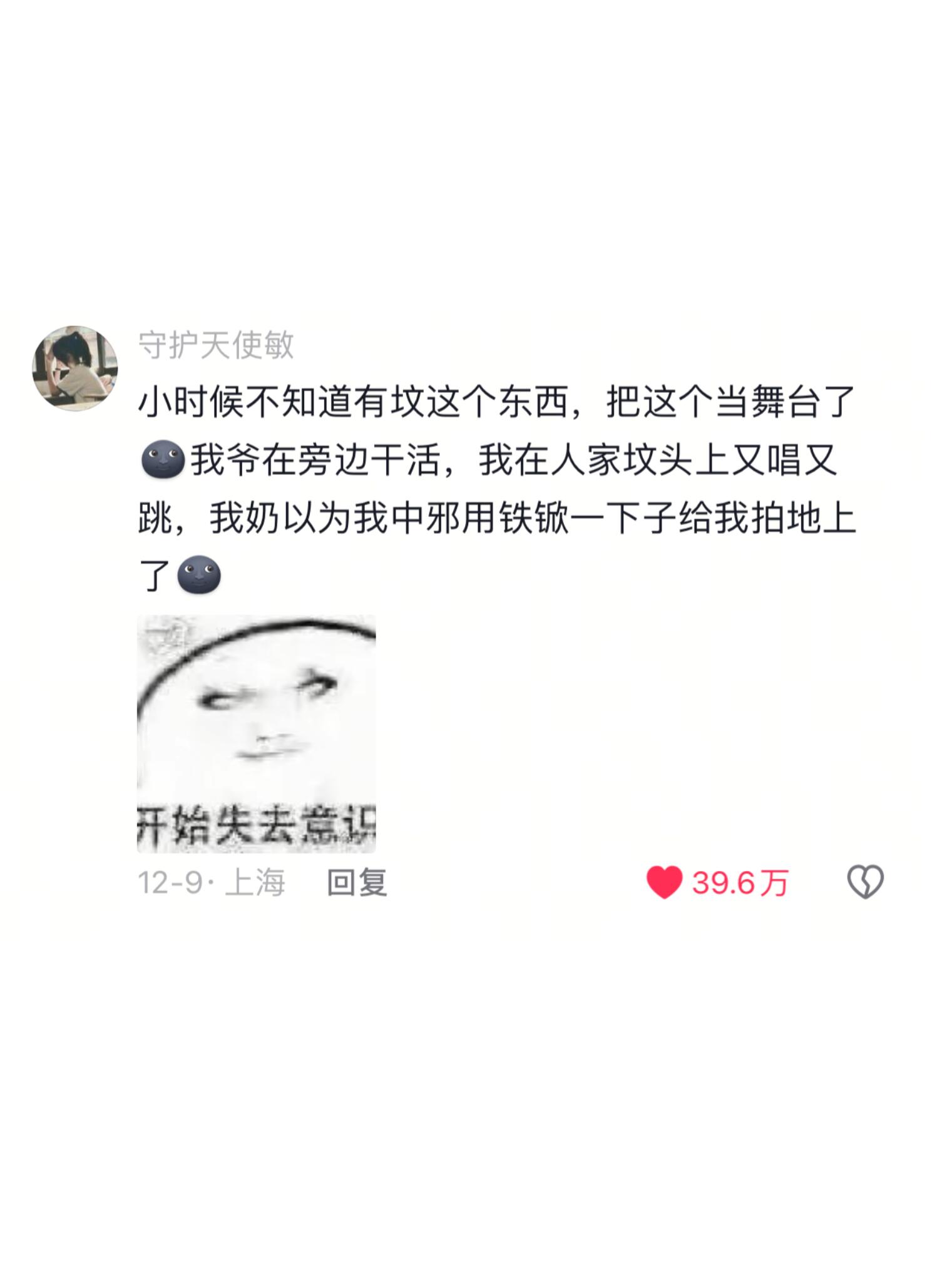 回想起来真是尴尬