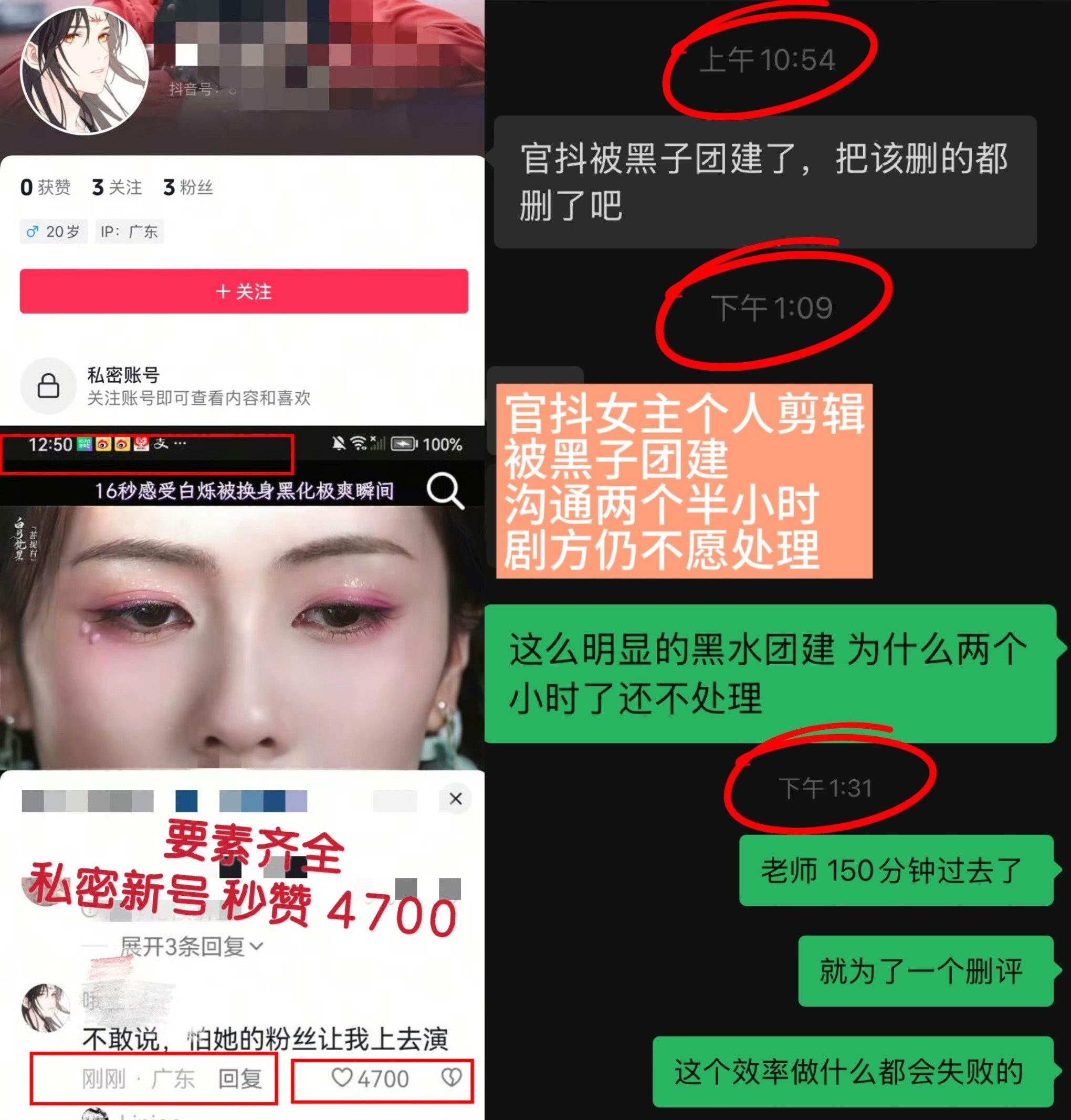 欺骗并献祭大女主白鹿证据如下⬇️1️⃣🫘女主视频被下黑水（p1）：反馈过