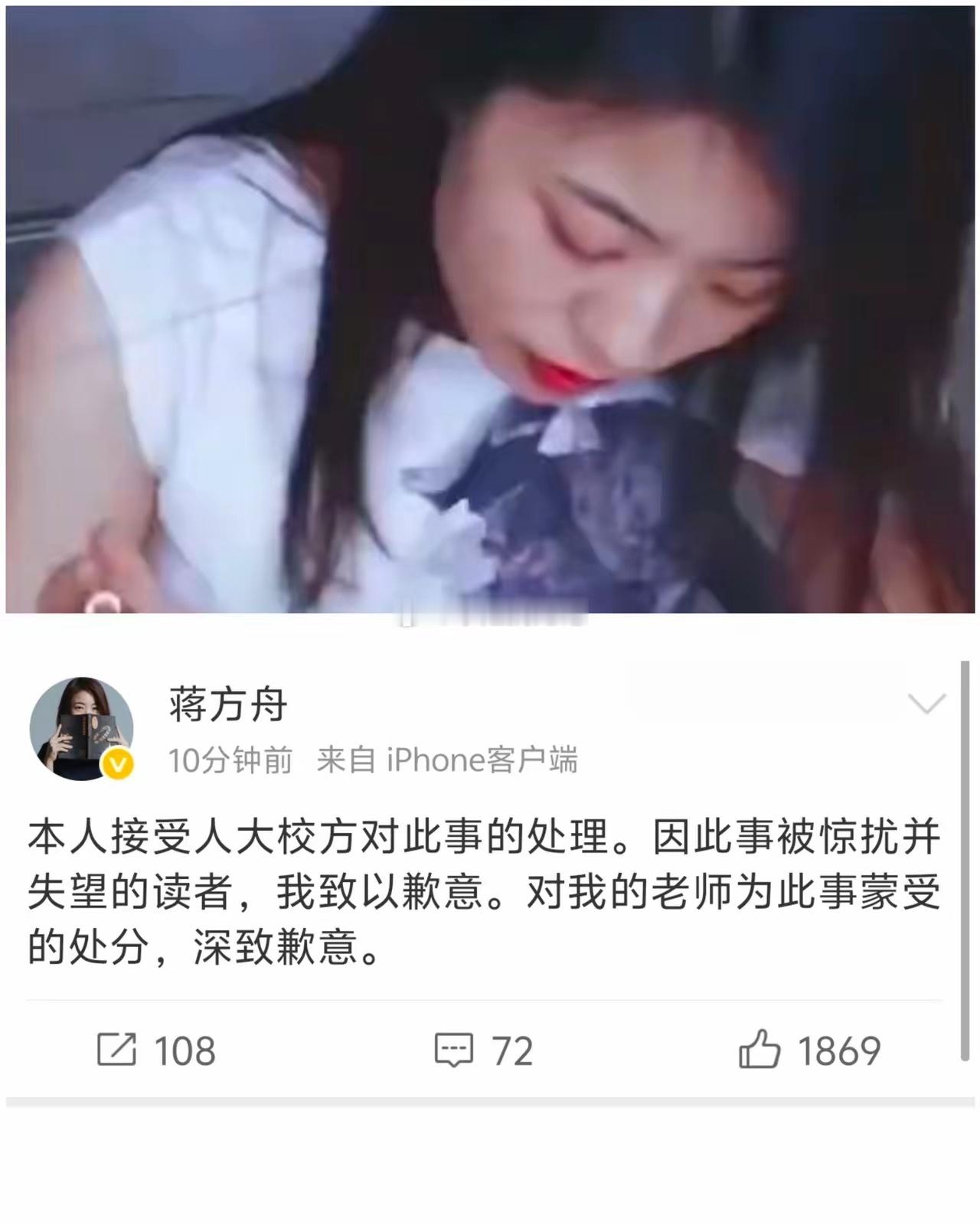 人大撤销蒋方舟硕士学位。7月5日刚通报“未发现学术不端”，只停了导师资格。7天后