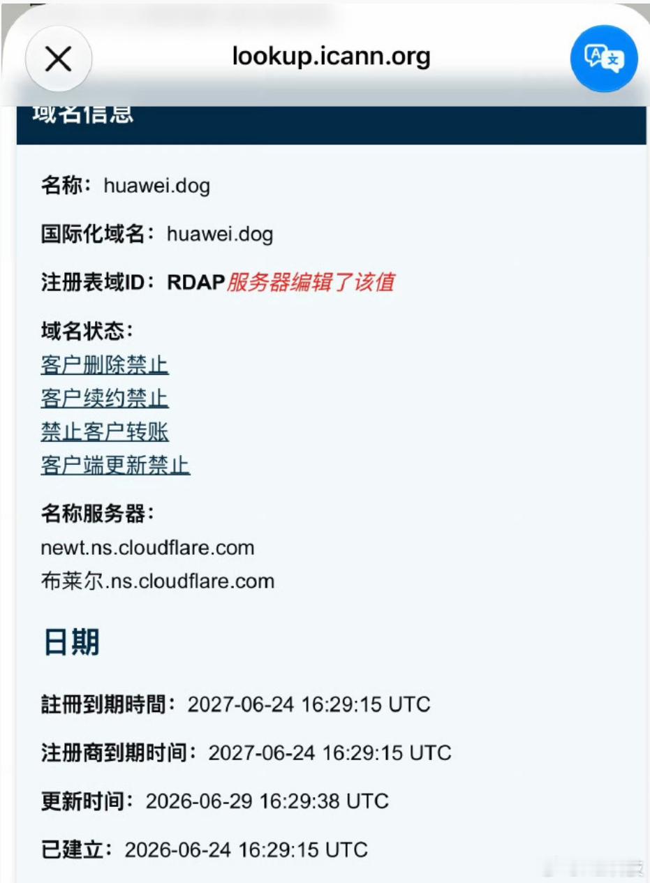 这次竹知了事件，明显是有人在策动、在背后带节奏抹黑余承东和华为，包括网页ip挂的