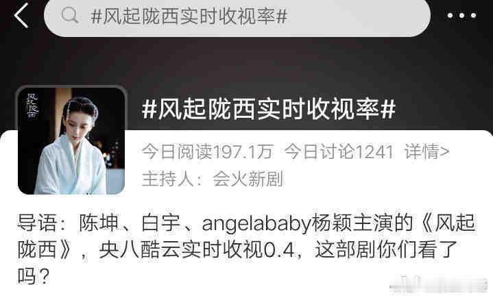 最有趣的是，风起陇西和太平年男主都是一个人反正是妾在六番好背锅了