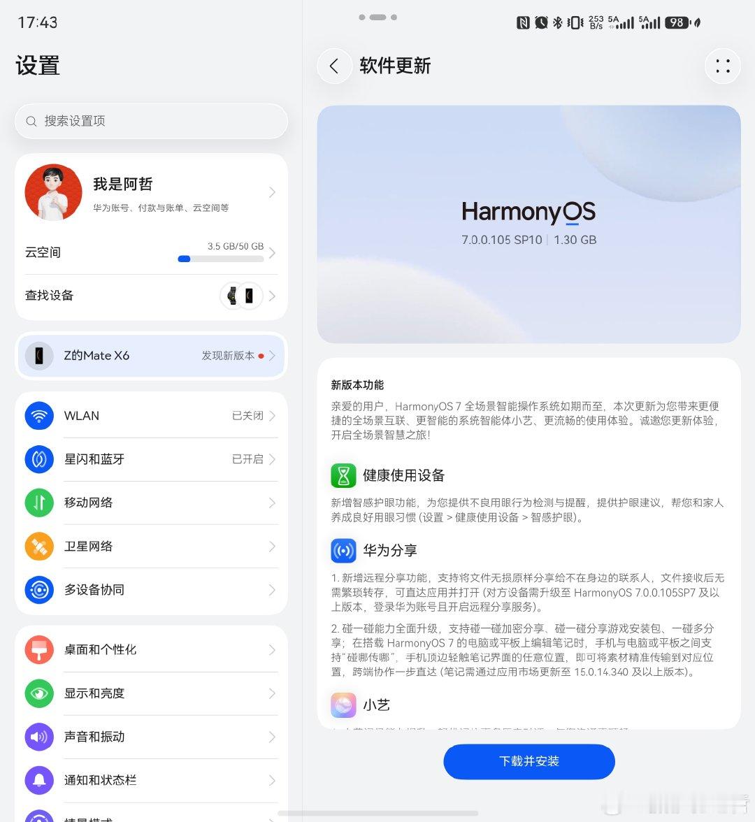 热烈欢迎鸿蒙7正式版！[鼓掌][鼓掌][鼓掌][鼓掌]​