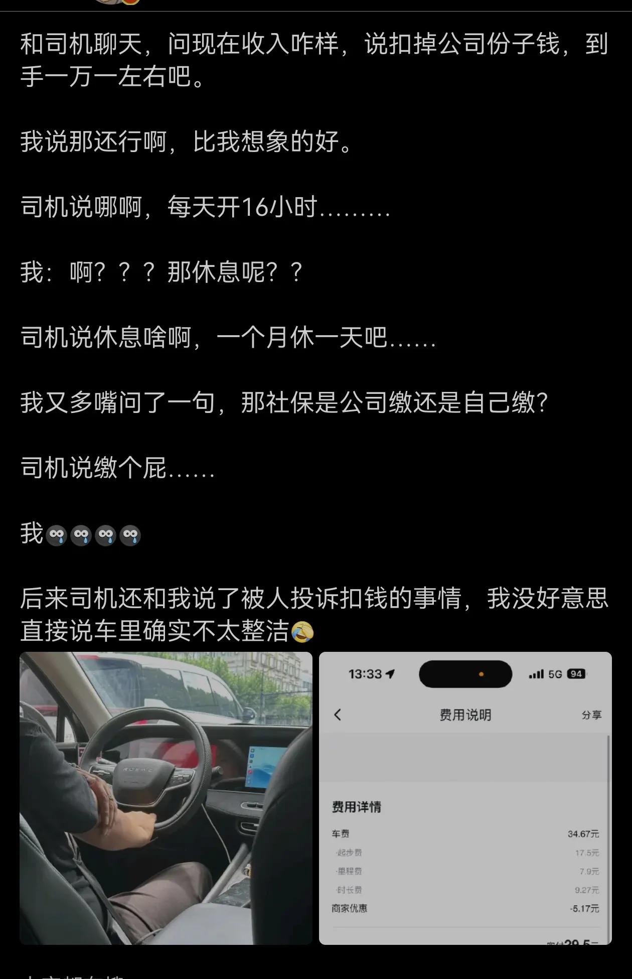 一天植物人，一天机器人！开出租车挣得都是辛苦钱！